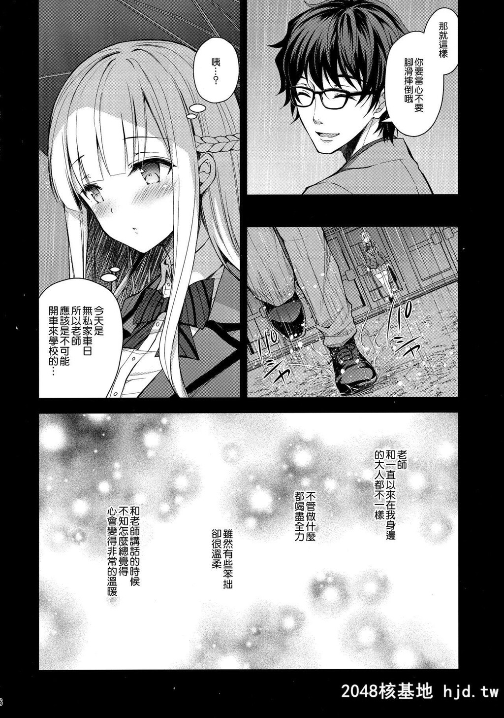 [SugarBerrySyrup[クロエ]]淫溺の令嬢2～衆目に晒される癡态～第0页 作者:Publisher 帖子ID:214158 TAG:动漫图片,卡通漫畫,2048核基地