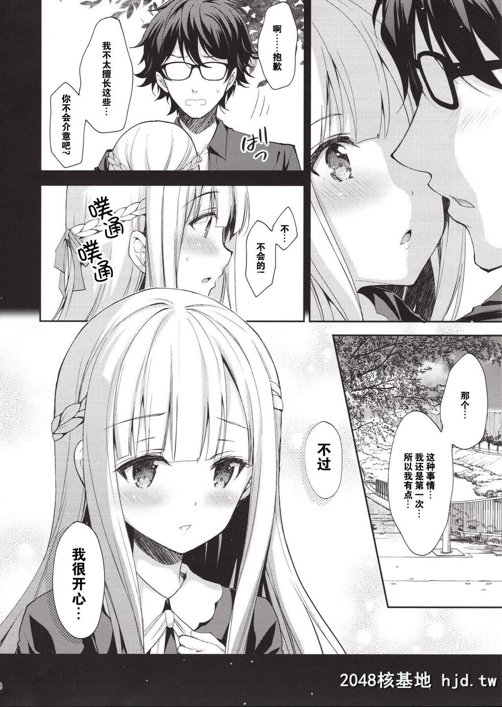 [SugarBerrySyrup[クロエ]]淫溺の令嬢1～他の教师に処女を夺われて…～第0页 作者:Publisher 帖子ID:214159 TAG:动漫图片,卡通漫畫,2048核基地