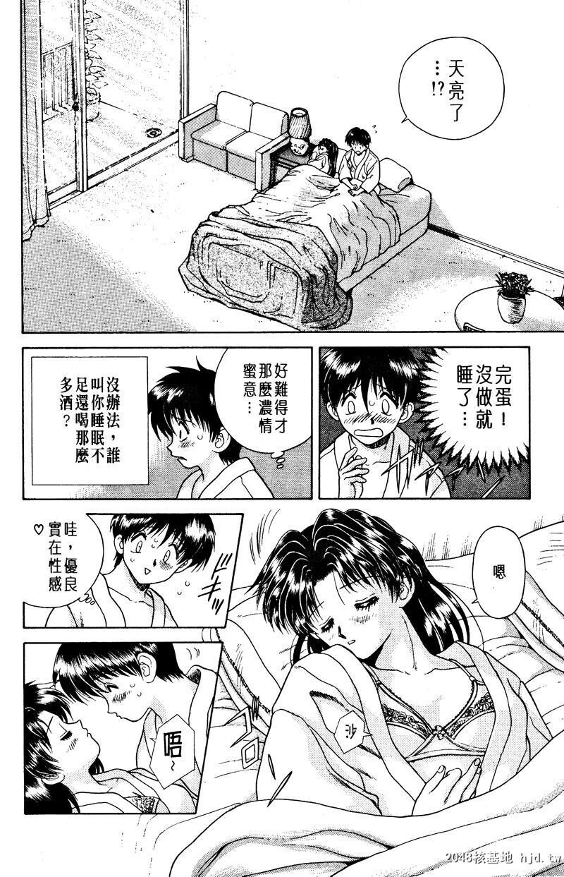 [中文][黑白]两人性世界/夫妻成长日记Vol-01中集[67P]第0页 作者:Publisher 帖子ID:212496 TAG:动漫图片,卡通漫畫,2048核基地