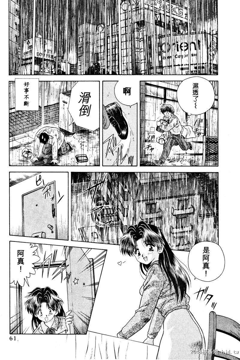 [中文][黑白]两人性世界/夫妻成长日记Vol-03中集[57P]第0页 作者:Publisher 帖子ID:212664 TAG:动漫图片,卡通漫畫,2048核基地