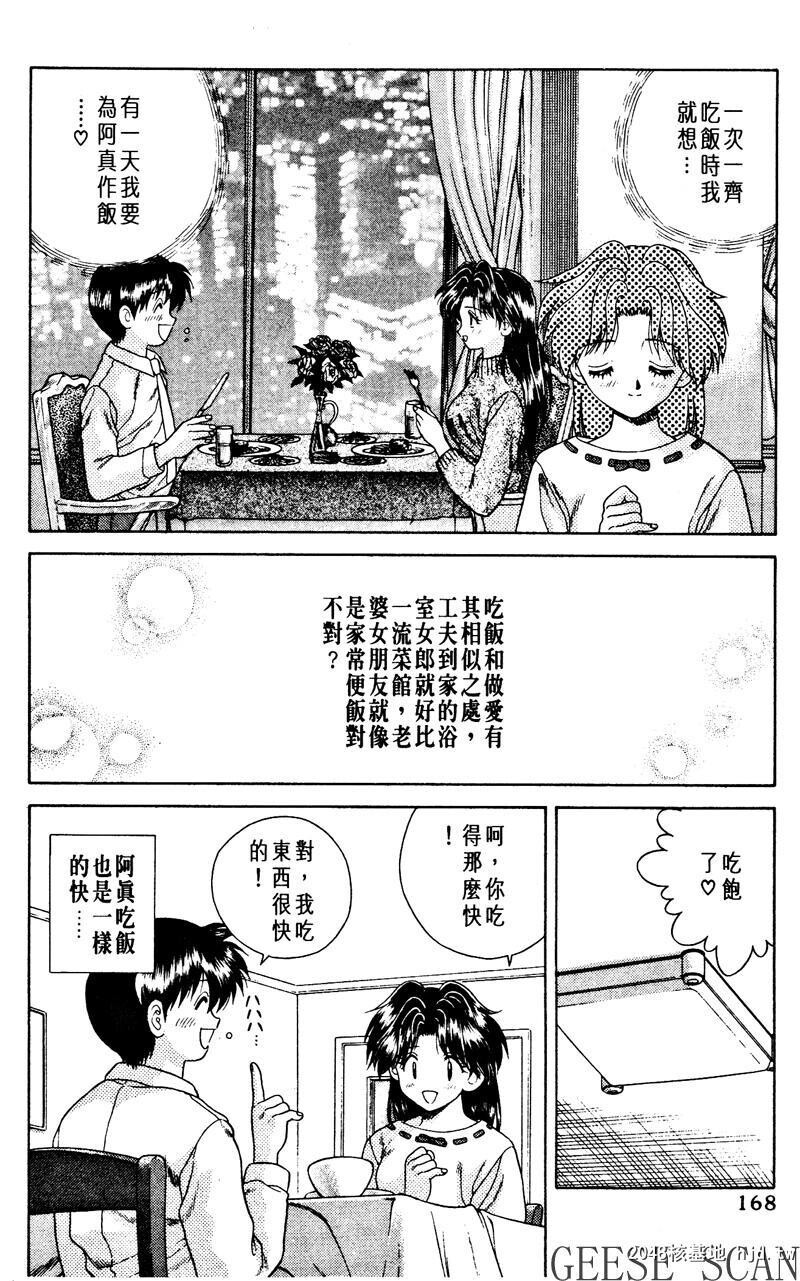 [中文][黑白]两人性世界/夫妻成长日记Vol-01下集[57P]第0页 作者:Publisher 帖子ID:212497 TAG:动漫图片,卡通漫畫,2048核基地