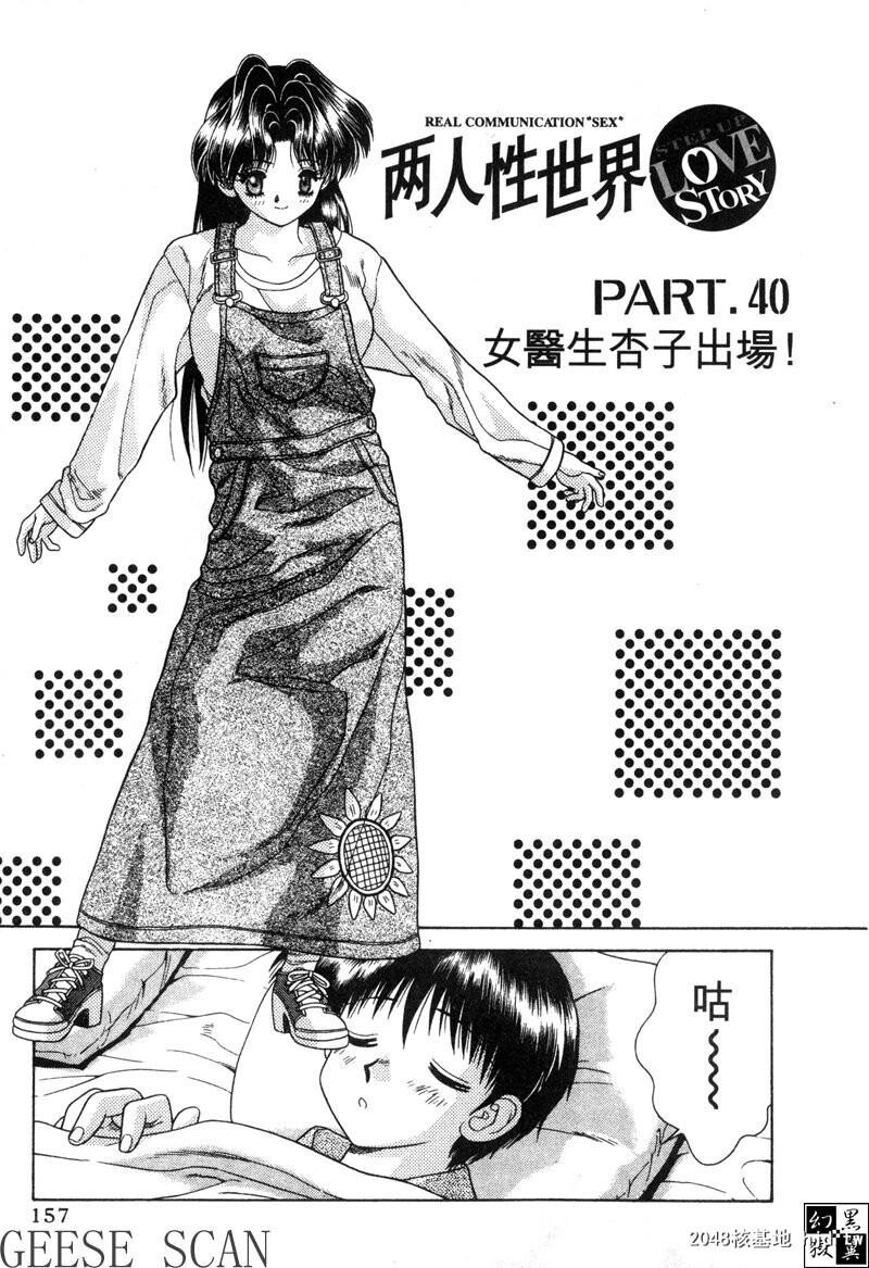 [中文][黑白]两人性世界/夫妻成长日记Vol-04下集[58P]第0页 作者:Publisher 帖子ID:212682 TAG:动漫图片,卡通漫畫,2048核基地