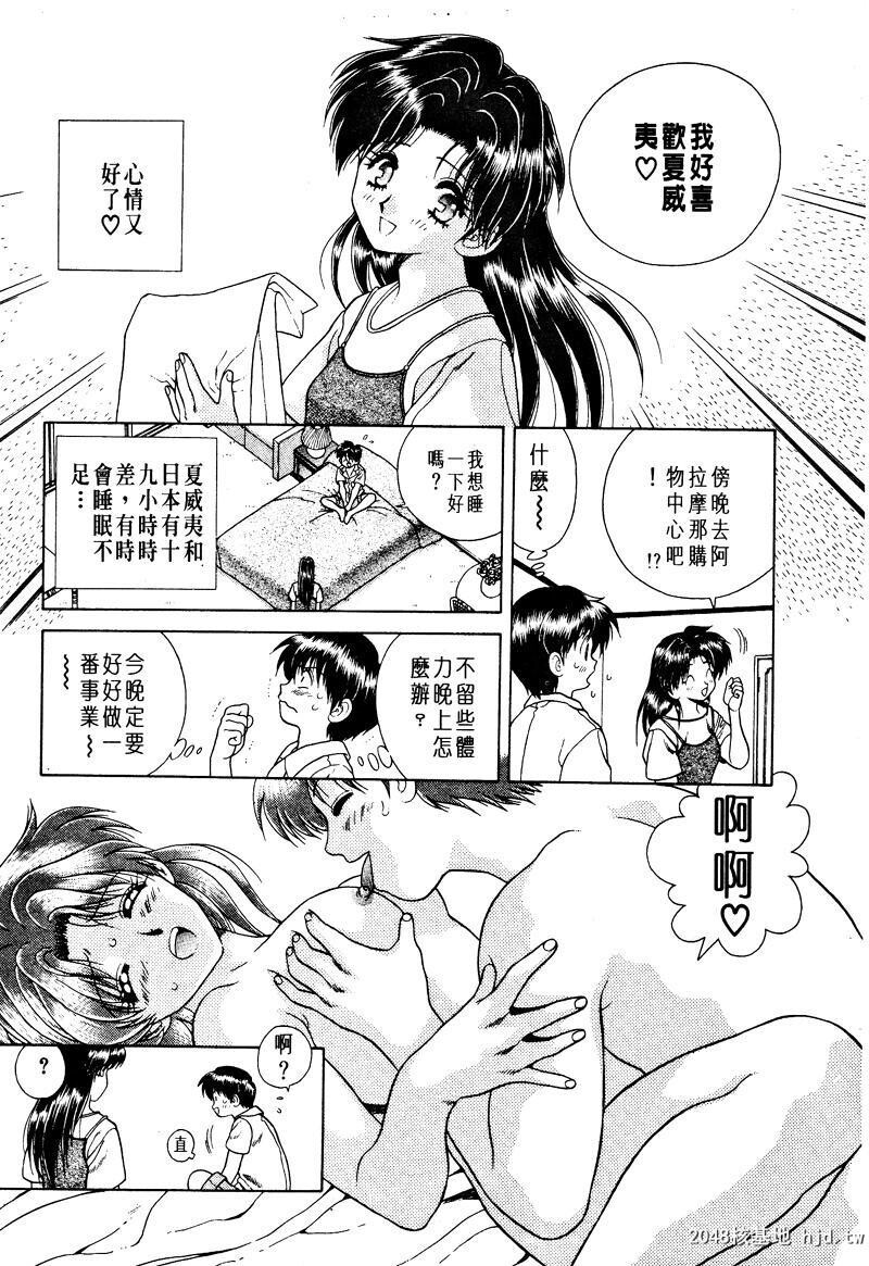 [中文][黑白]两人性世界/夫妻成长日记Vol-01中集[67P]第0页 作者:Publisher 帖子ID:212496 TAG:动漫图片,卡通漫畫,2048核基地