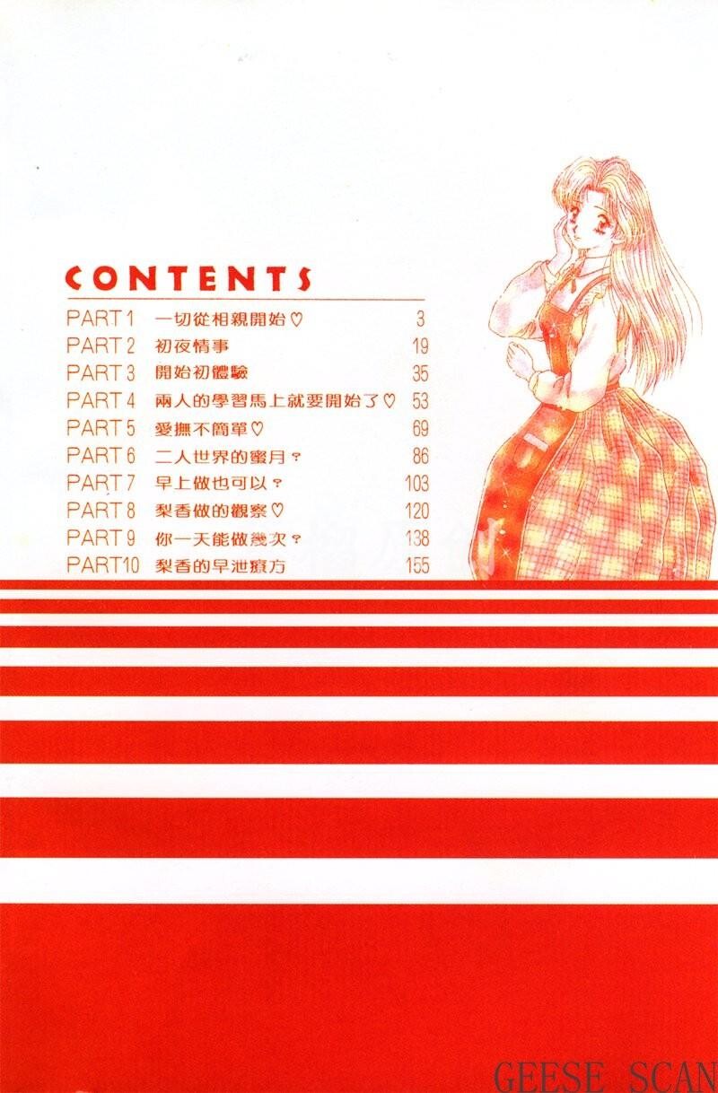 [中文][黑白]两人性世界/夫妻成长日记Vol-01上集[54P]第0页 作者:Publisher 帖子ID:212495 TAG:动漫图片,卡通漫畫,2048核基地