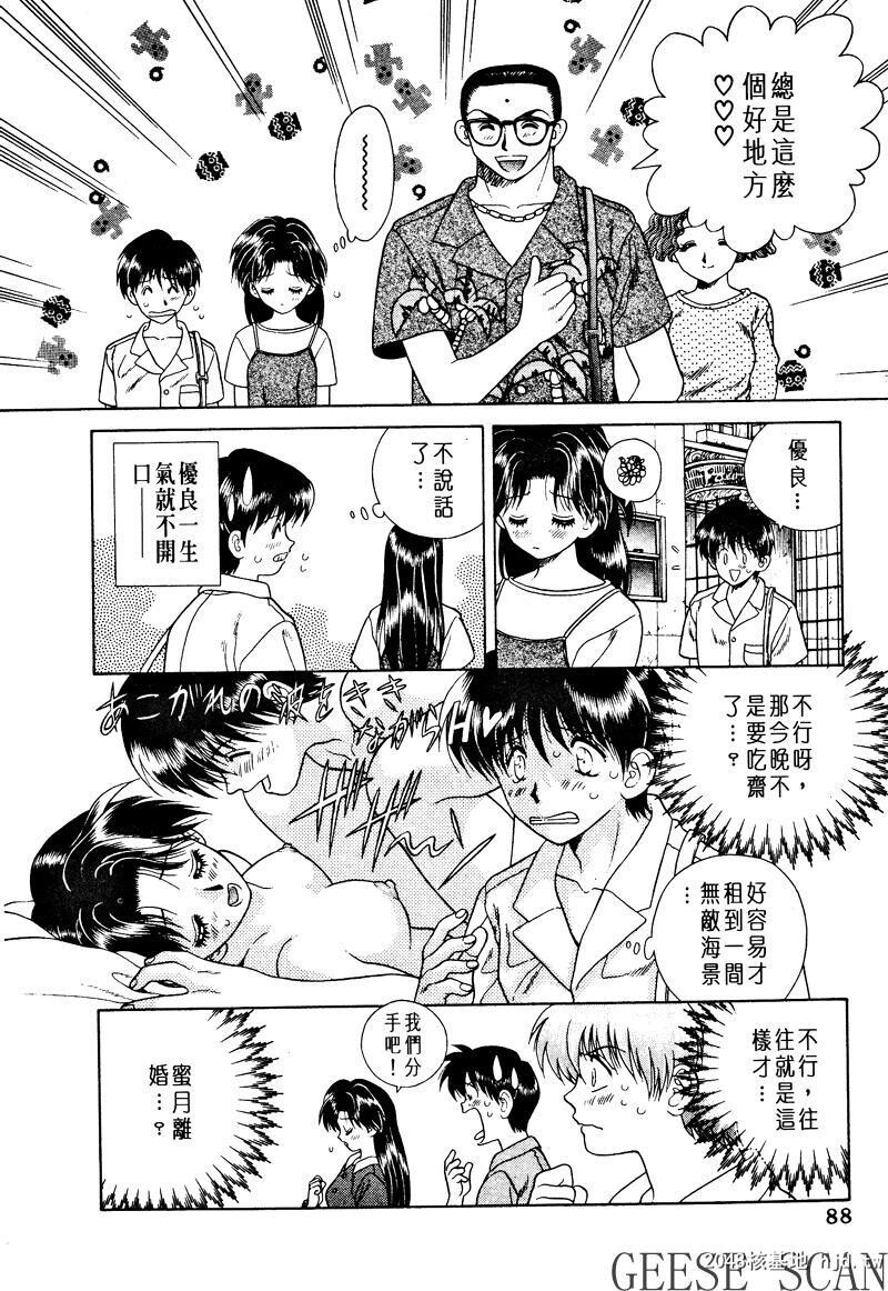 [中文][黑白]两人性世界/夫妻成长日记Vol-01中集[67P]第0页 作者:Publisher 帖子ID:212496 TAG:动漫图片,卡通漫畫,2048核基地