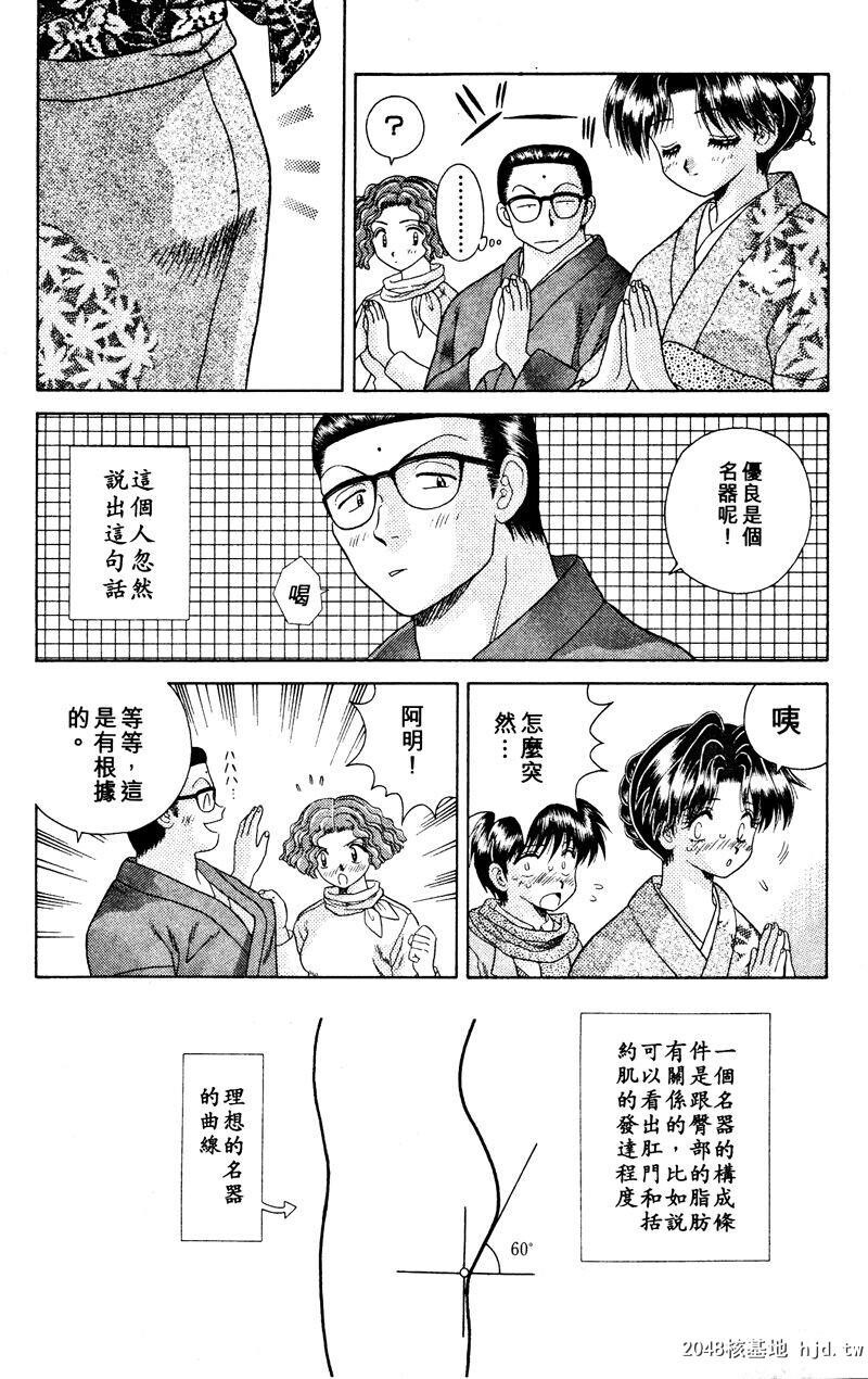 [中文][黑白]两人性世界/夫妻成长日记Vol-03下集[56P]第0页 作者:Publisher 帖子ID:212669 TAG:动漫图片,卡通漫畫,2048核基地