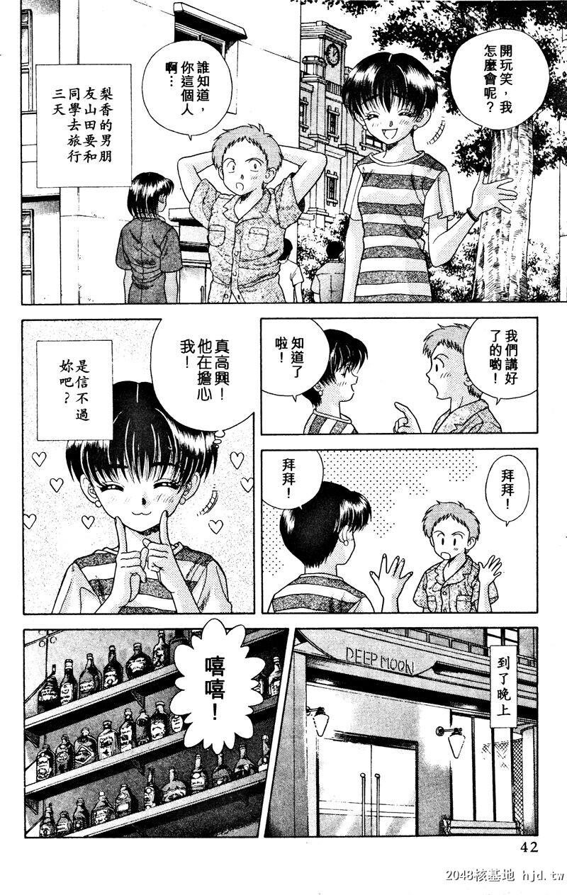 [中文][黑白]两人性世界/夫妻成长日记Vol-03上集[57P]第0页 作者:Publisher 帖子ID:212659 TAG:动漫图片,卡通漫畫,2048核基地