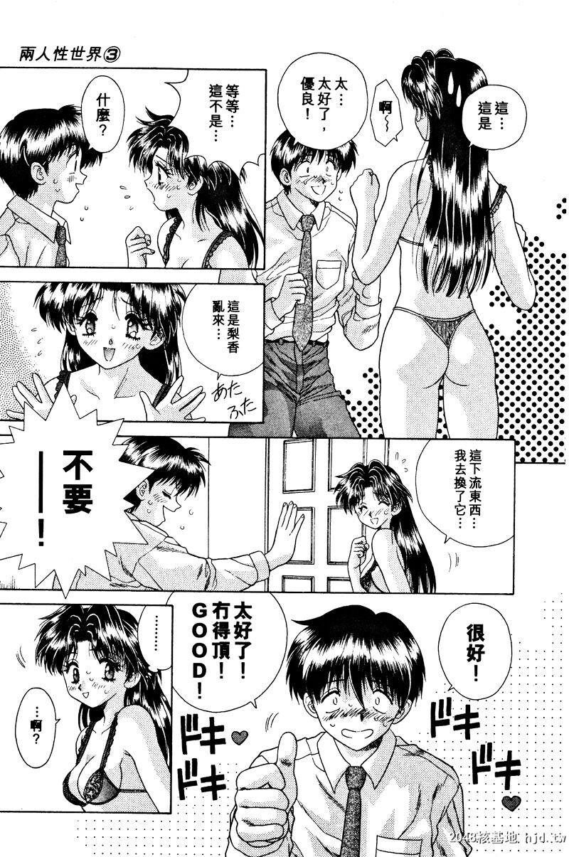 [中文][黑白]两人性世界/夫妻成长日记Vol-03中集[57P]第0页 作者:Publisher 帖子ID:212664 TAG:动漫图片,卡通漫畫,2048核基地