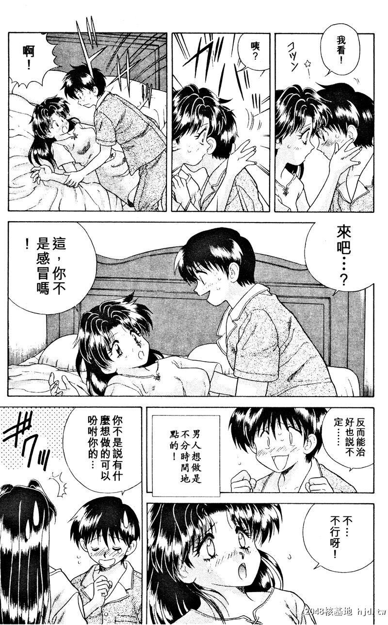 [中文][黑白]两人性世界/夫妻成长日记Vol-02上集[56P]第0页 作者:Publisher 帖子ID:212642 TAG:动漫图片,卡通漫畫,2048核基地