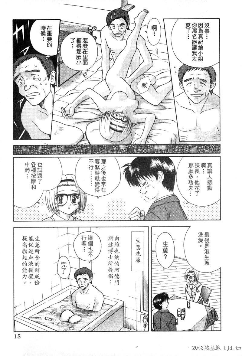 [中文][黑白]两人性世界/夫妻成长日记Vol-04上集[56P]第0页 作者:Publisher 帖子ID:212674 TAG:动漫图片,卡通漫畫,2048核基地