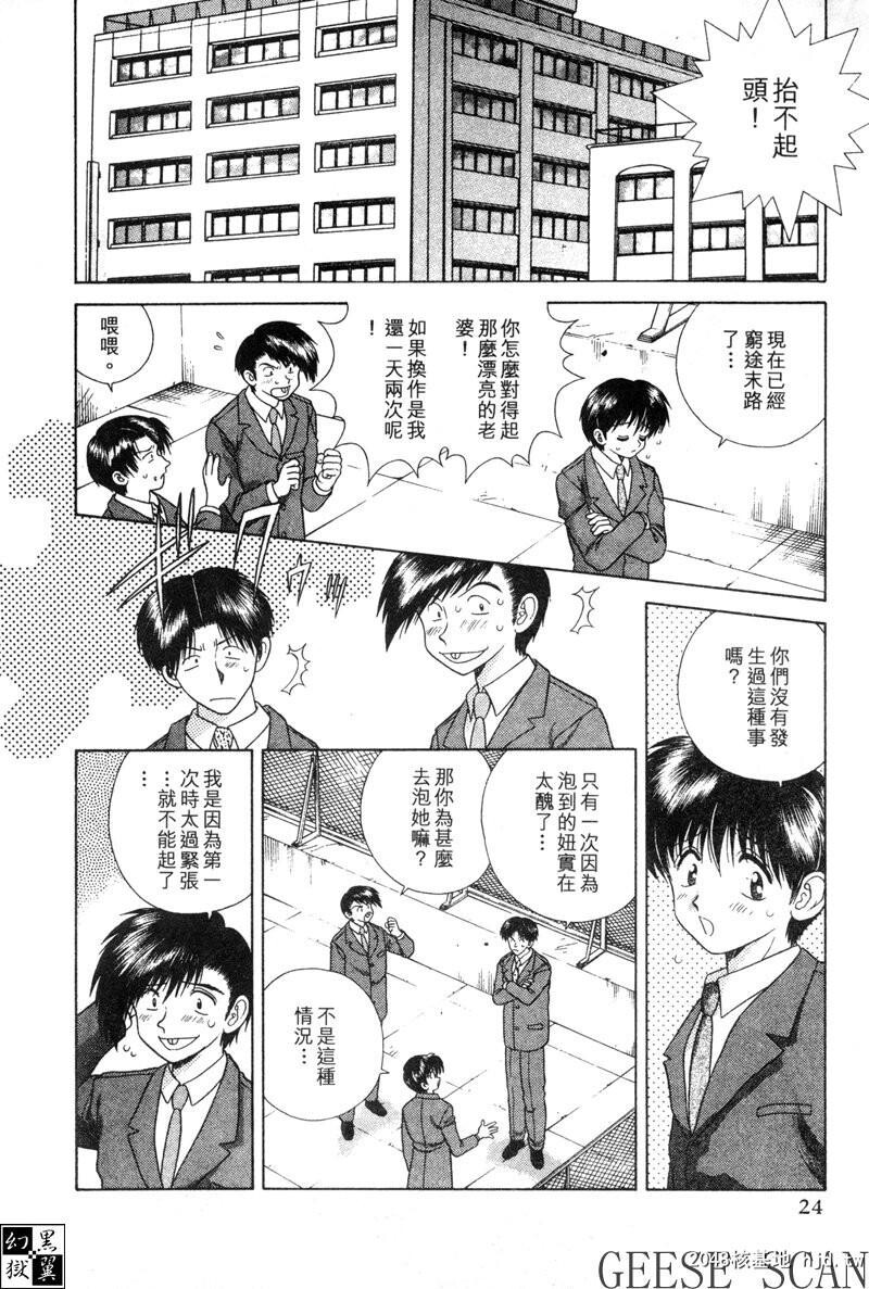 [中文][黑白]两人性世界/夫妻成长日记Vol-04上集[56P]第0页 作者:Publisher 帖子ID:212674 TAG:动漫图片,卡通漫畫,2048核基地