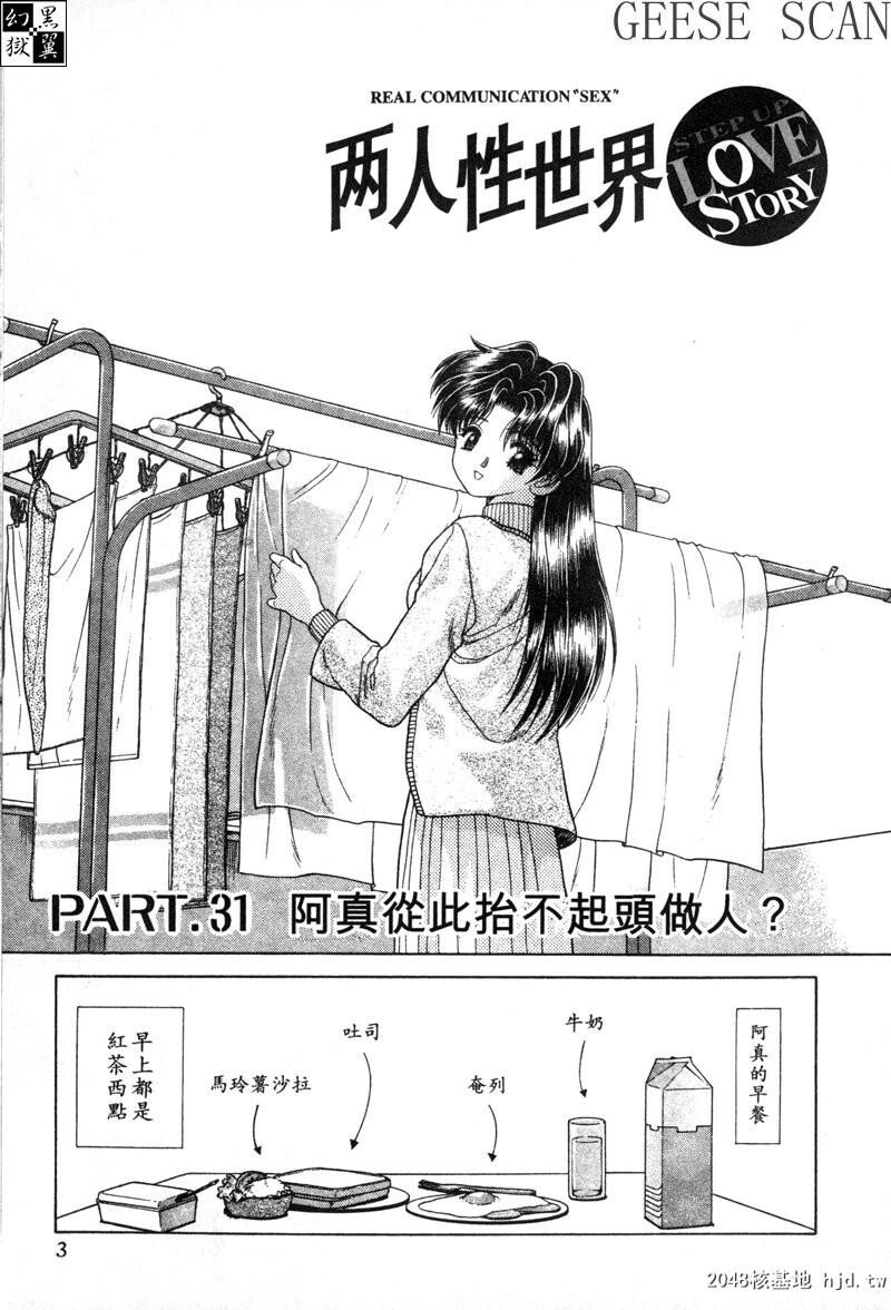 [中文][黑白]两人性世界/夫妻成长日记Vol-04上集[56P]第0页 作者:Publisher 帖子ID:212674 TAG:动漫图片,卡通漫畫,2048核基地