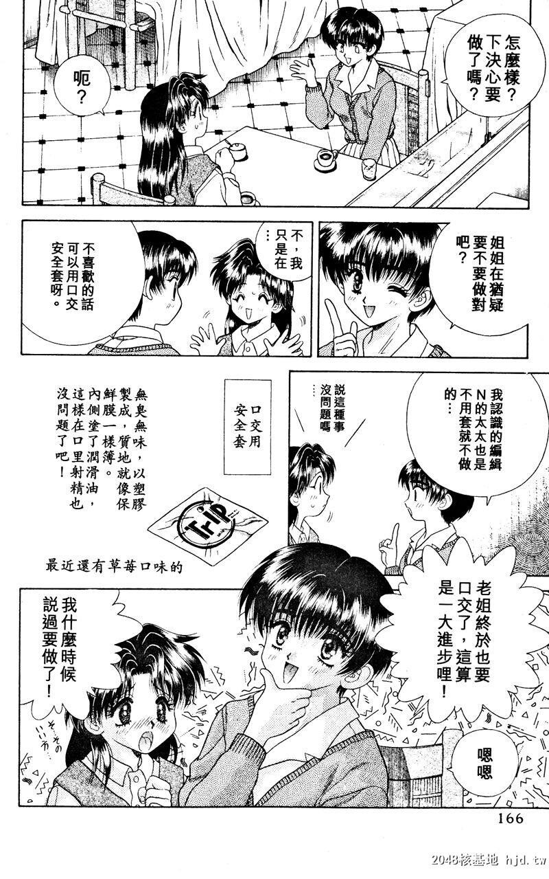 [中文][黑白]两人性世界/夫妻成长日记Vol-03下集[56P]第0页 作者:Publisher 帖子ID:212669 TAG:动漫图片,卡通漫畫,2048核基地