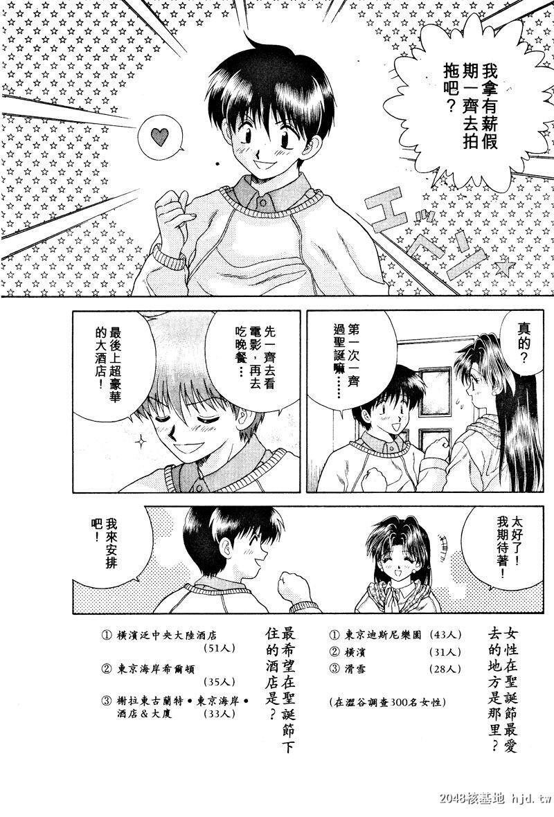 [中文][黑白]两人性世界/夫妻成长日记Vol-03中集[57P]第0页 作者:Publisher 帖子ID:212664 TAG:动漫图片,卡通漫畫,2048核基地