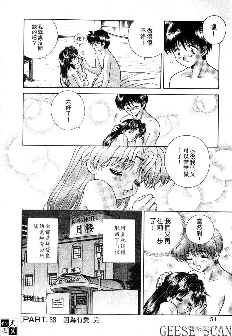 [中文][黑白]两人性世界/夫妻成长日记Vol-04上集[56P]第0页 作者:Publisher 帖子ID:212674 TAG:动漫图片,卡通漫畫,2048核基地