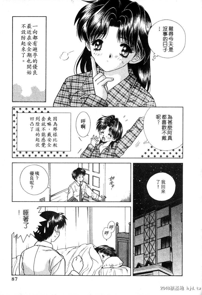 [中文][黑白]两人性世界/夫妻成长日记Vol-04中集[66P]第0页 作者:Publisher 帖子ID:212677 TAG:动漫图片,卡通漫畫,2048核基地