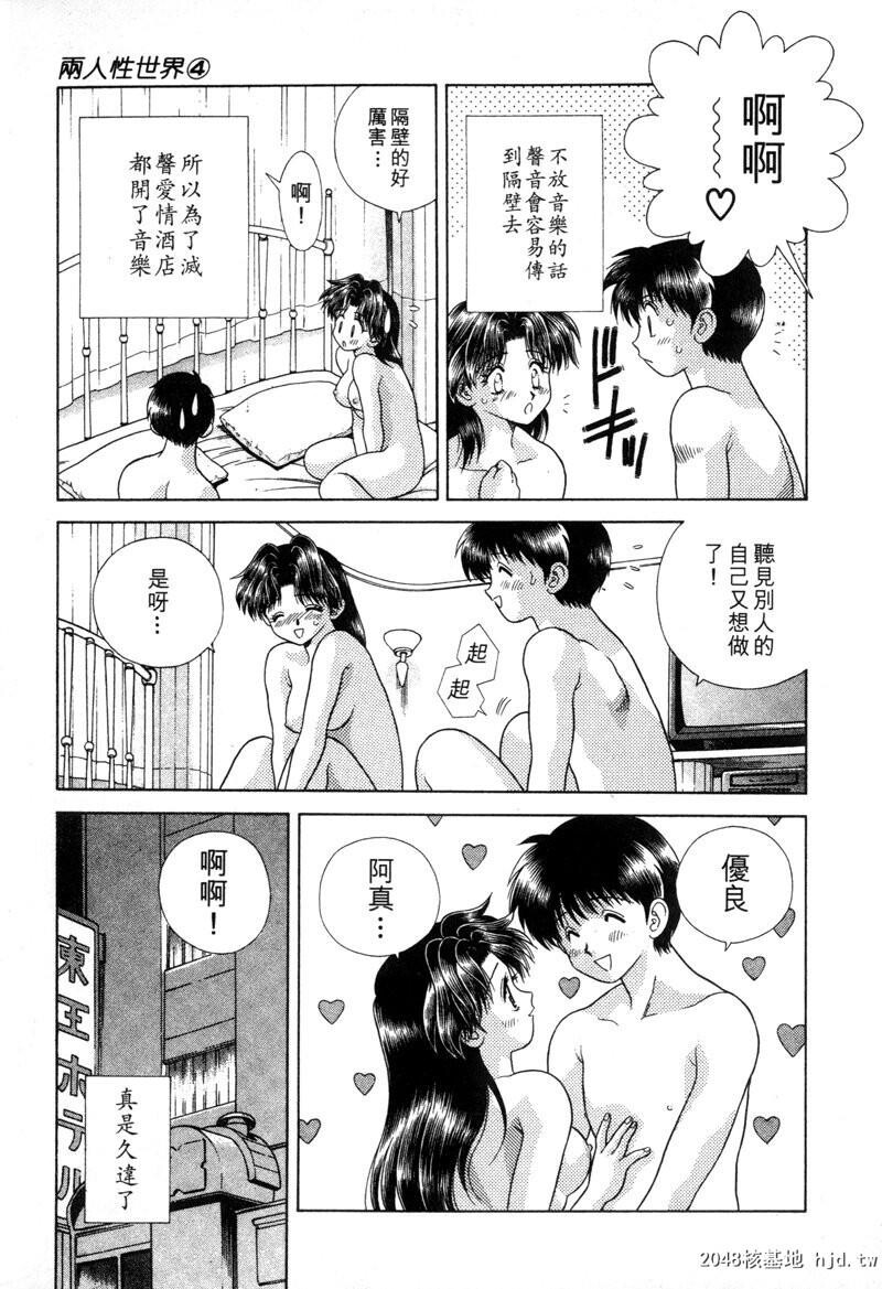 [中文][黑白]两人性世界/夫妻成长日记Vol-04下集[58P]第0页 作者:Publisher 帖子ID:212682 TAG:动漫图片,卡通漫畫,2048核基地