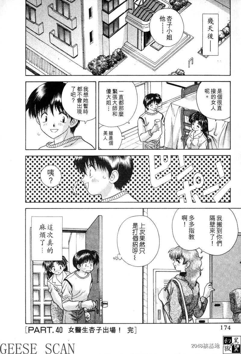 [中文][黑白]两人性世界/夫妻成长日记Vol-04下集[58P]第0页 作者:Publisher 帖子ID:212682 TAG:动漫图片,卡通漫畫,2048核基地