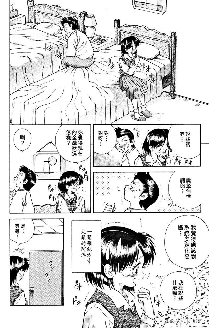 [中文][黑白]两人性世界/夫妻成长日记Vol-03下集[56P]第0页 作者:Publisher 帖子ID:212669 TAG:动漫图片,卡通漫畫,2048核基地