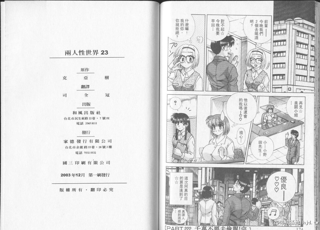 [中文][黑白]两人性世界/夫妻成长日记part-222[16P]第0页 作者:Publisher 帖子ID:218020 TAG:动漫图片,卡通漫畫,2048核基地