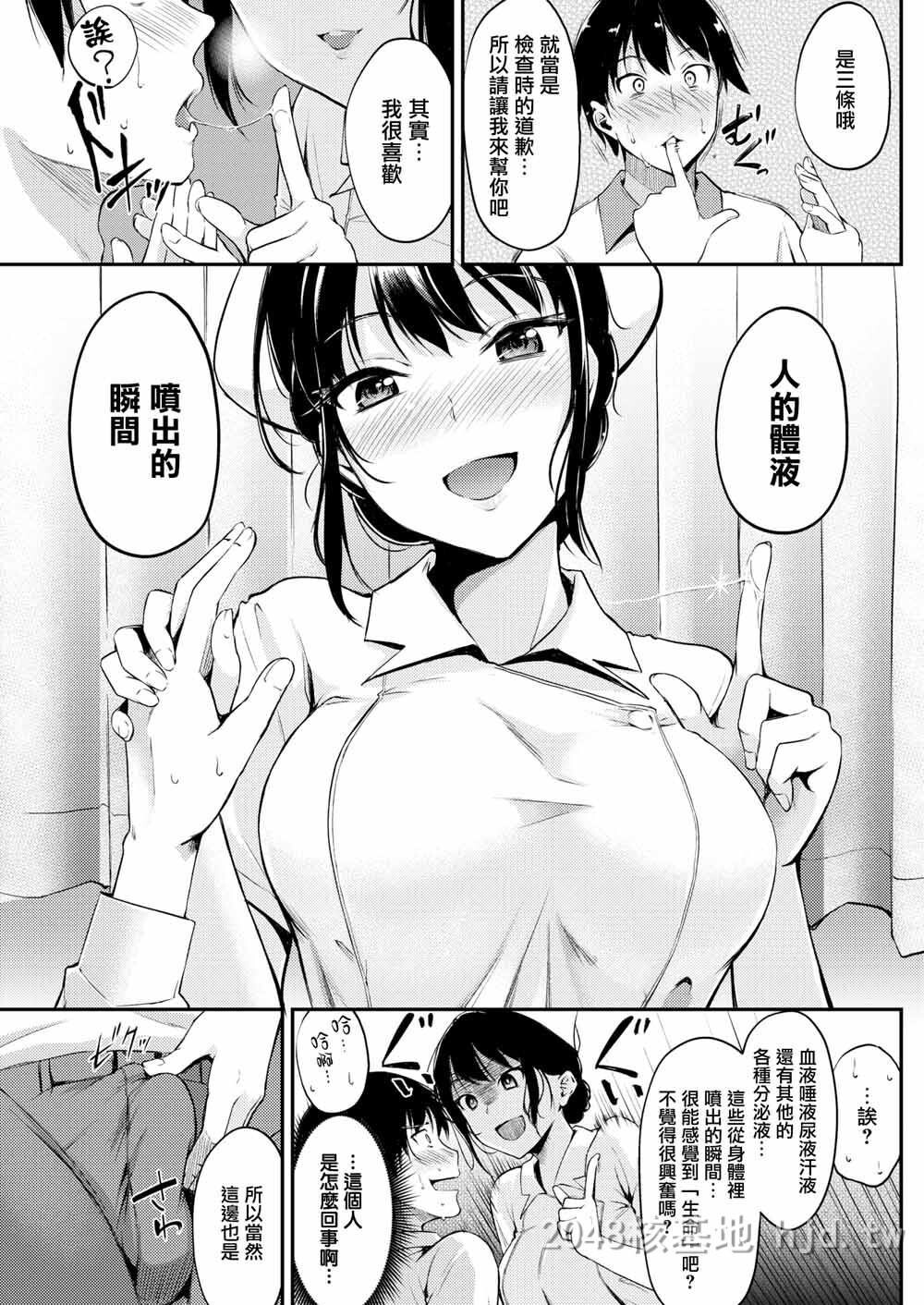 [中文][れぐでく]ナースのお汁事[18P]第0页 作者:Publisher 帖子ID:217865 TAG:动漫图片,卡通漫畫,2048核基地