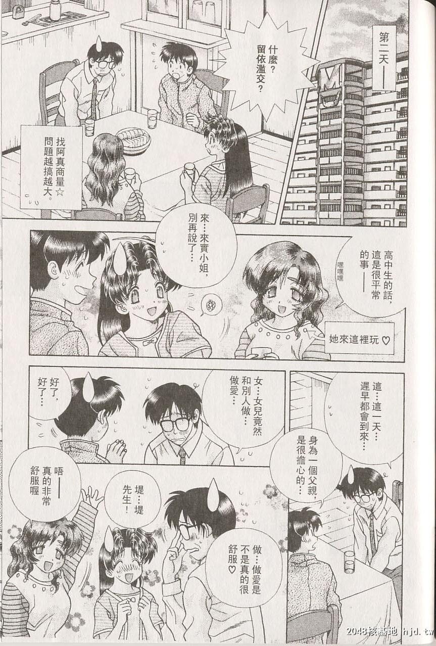 [中文][黑白]两人性世界/夫妻成长日记part-209[16P]第0页 作者:Publisher 帖子ID:217869 TAG:动漫图片,卡通漫畫,2048核基地