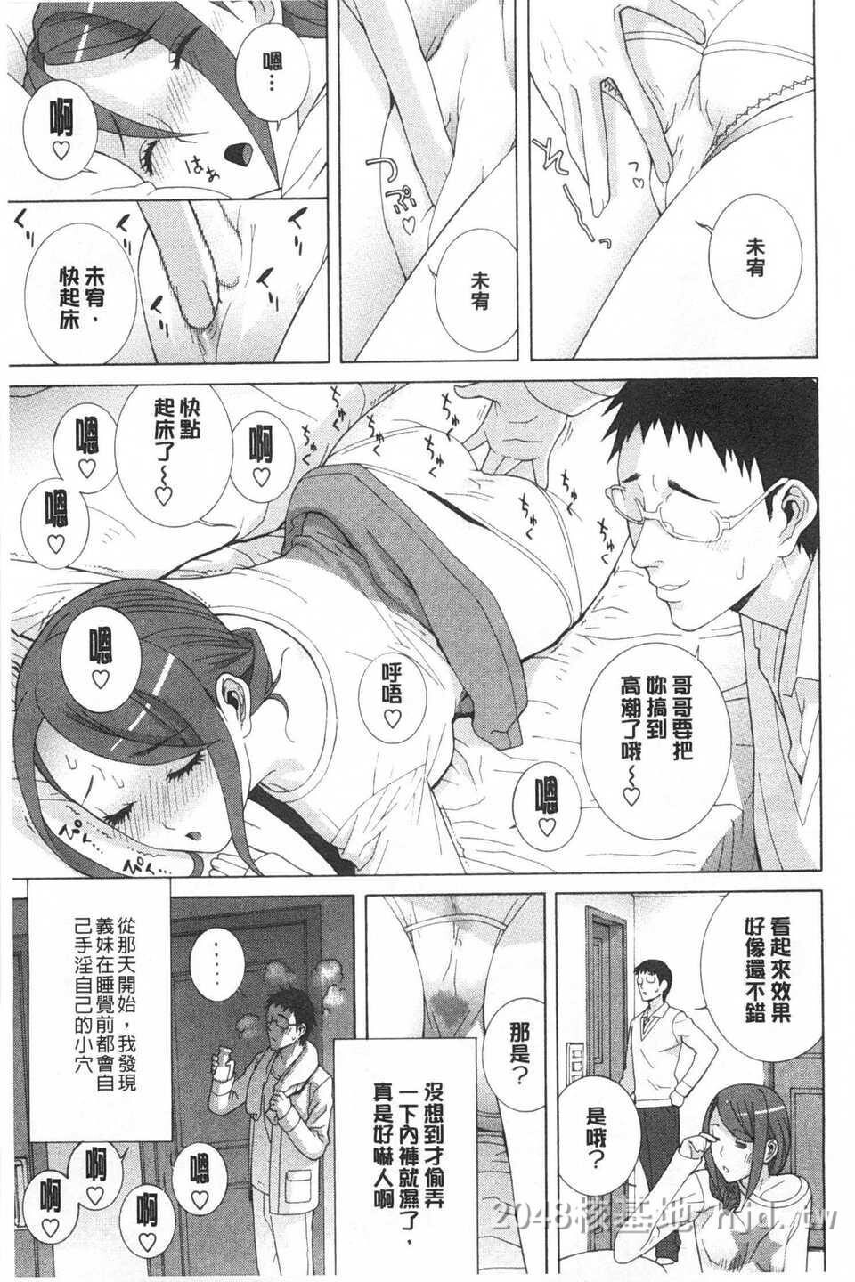 [中文][黑白]义妹禁断冲动-3[48P]第0页 作者:Publisher 帖子ID:217356 TAG:动漫图片,卡通漫畫,2048核基地