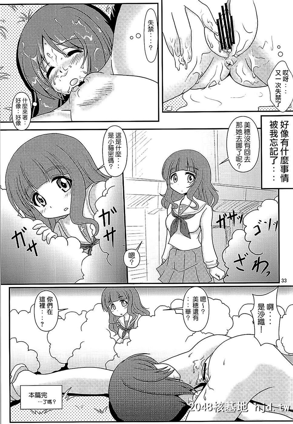 [まいちゃん企画[Final]]おそとでパンツァーフォー[ガールズ_パンツァー]第0页 作者:Publisher 帖子ID:217062 TAG:动漫图片,卡通漫畫,2048核基地