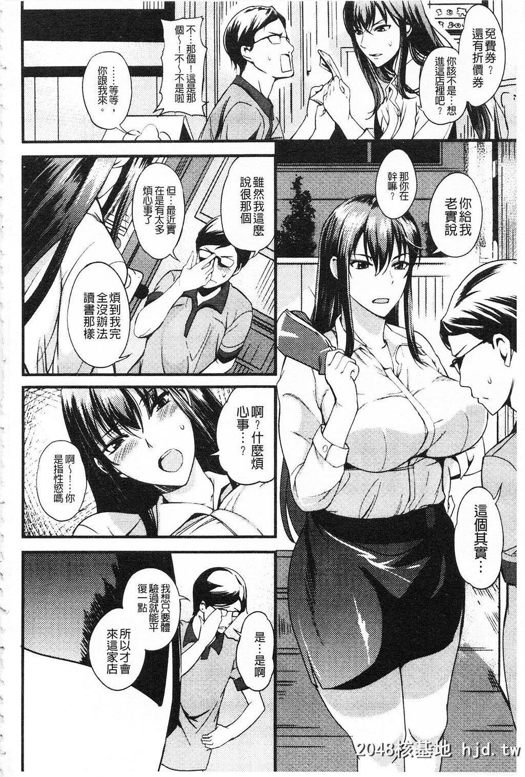 [はんぺら]膣[なか]出し汁だく巨乳授业膣射出汁溢出巨乳授业第0页 作者:Publisher 帖子ID:216754 TAG:动漫图片,卡通漫畫,2048核基地