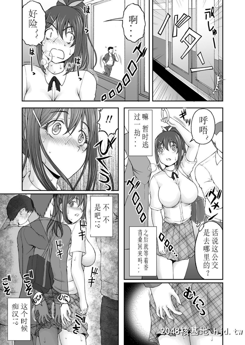 [さかきなおもと]続?放课后肉体チェンジ!第0页 作者:Publisher 帖子ID:216457 TAG:动漫图片,卡通漫畫,2048核基地