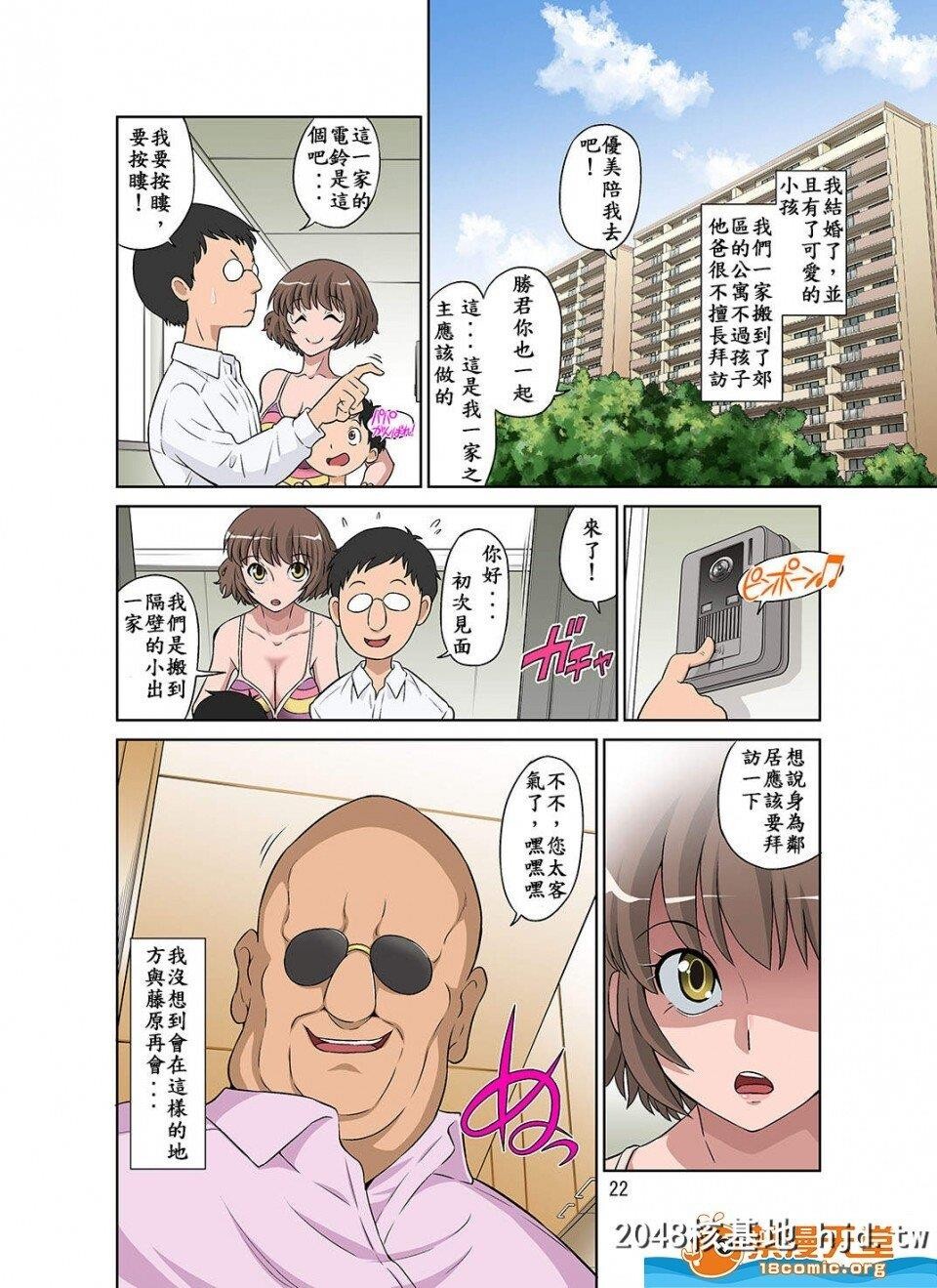 [DOZAVillage[どざむら]][寝取られ元気ママ]第0页 作者:Publisher 帖子ID:216454 TAG:动漫图片,卡通漫畫,2048核基地