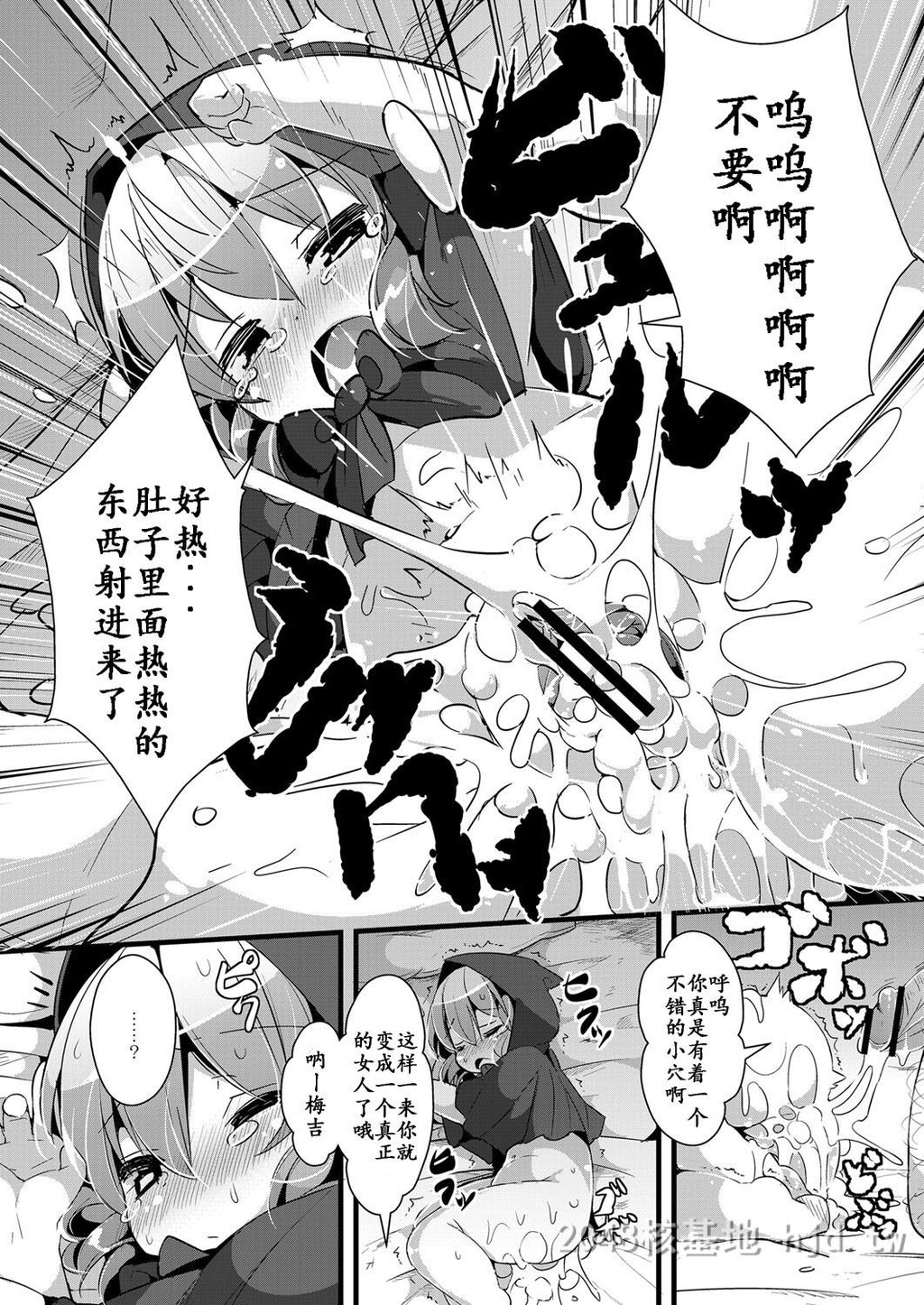 [中文]おおかみと赤ずきん第二话第0页 作者:Publisher 帖子ID:217513 TAG:动漫图片,卡通漫畫,2048核基地