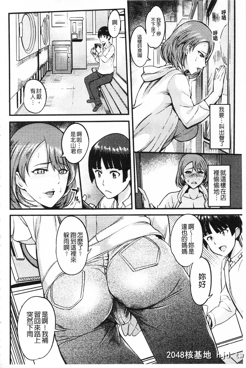 [はんぺら]膣[なか]出し汁だく巨乳授业膣射出汁溢出巨乳授业第0页 作者:Publisher 帖子ID:216754 TAG:动漫图片,卡通漫畫,2048核基地