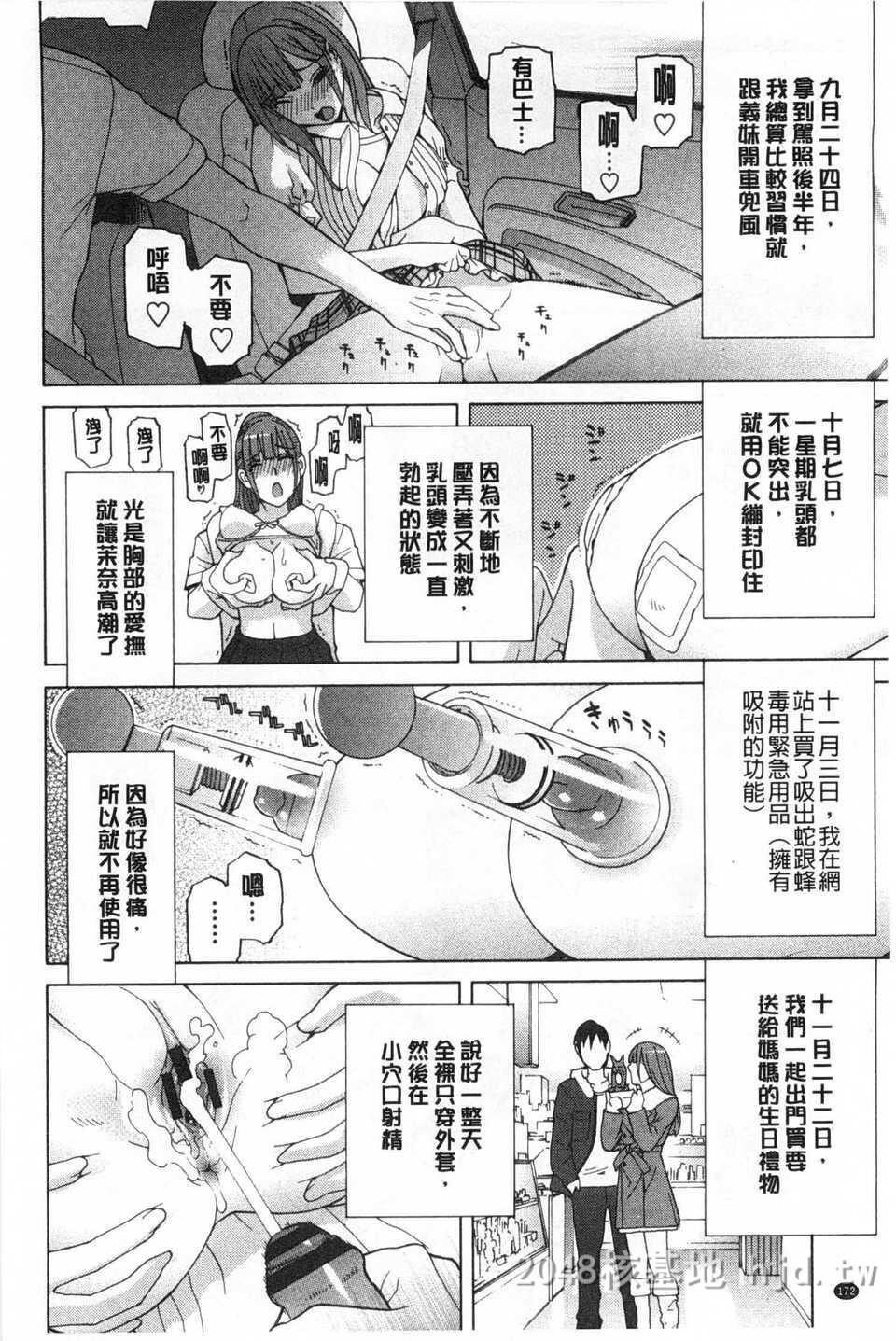 [中文][黑白]义妹禁断冲动-4[48P]第0页 作者:Publisher 帖子ID:217357 TAG:动漫图片,卡通漫畫,2048核基地