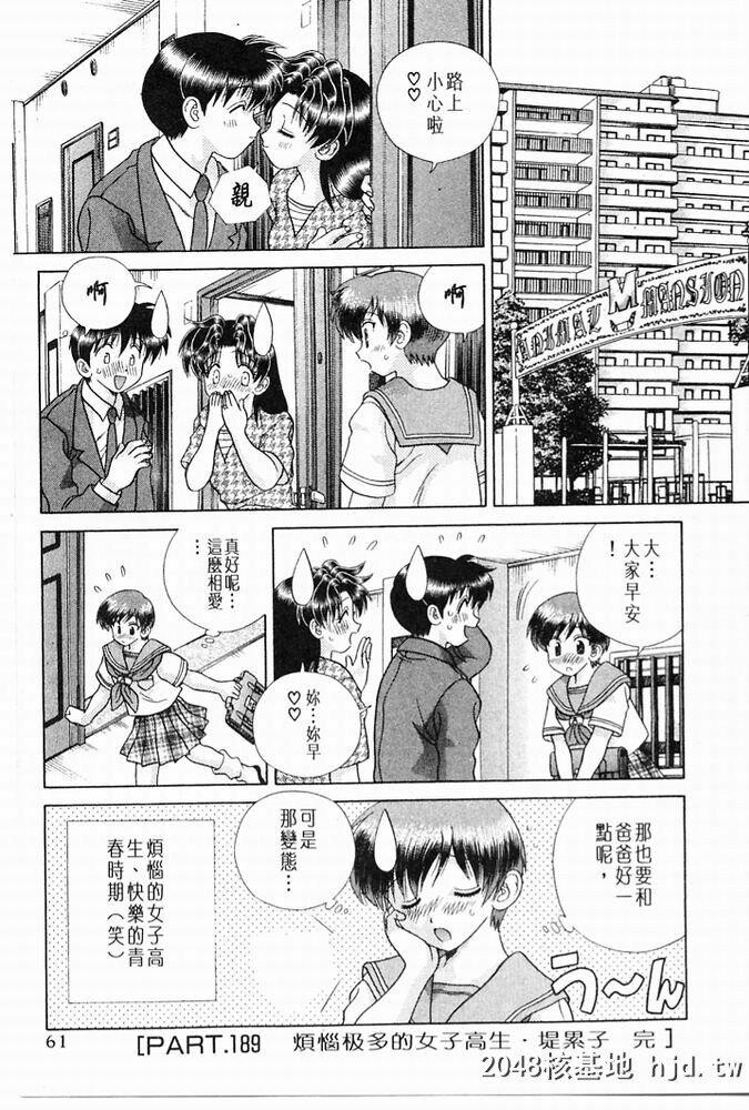 [中文][黑白]两人性世界/夫妻成长日记part-189[20P]第0页 作者:Publisher 帖子ID:215700 TAG:动漫图片,卡通漫畫,2048核基地