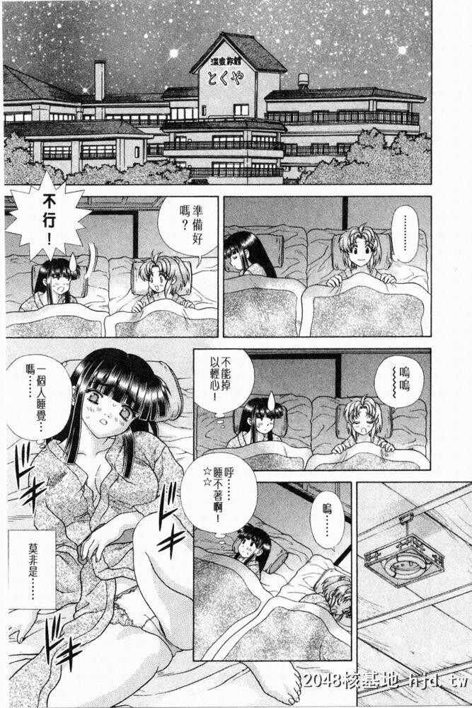 [中文][黑白]两人性世界/夫妻成长日记part-192[16P]第0页 作者:Publisher 帖子ID:215703 TAG:动漫图片,卡通漫畫,2048核基地