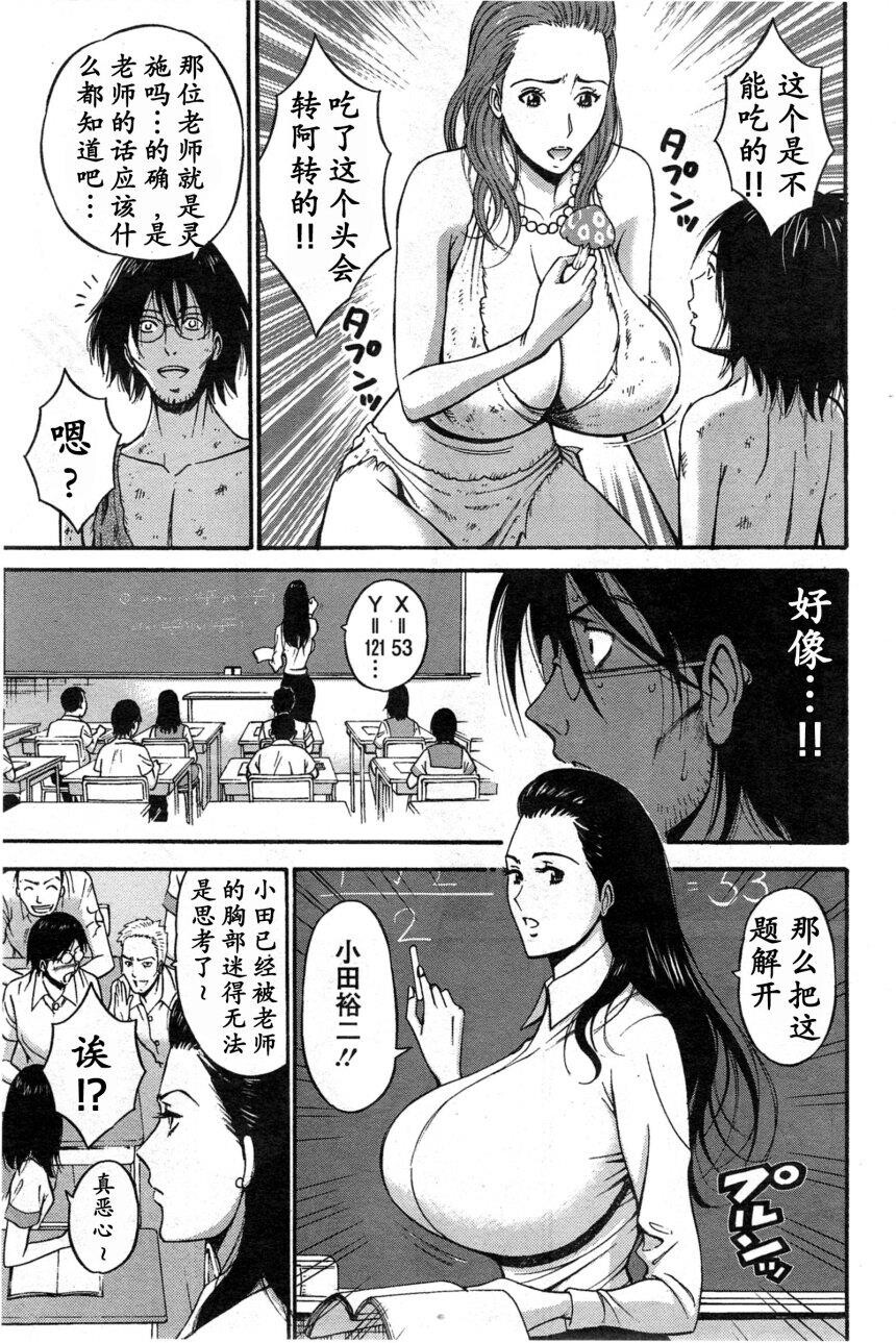 [中文][长篇]纪元前一万年的阿宅[11-13][54P]第0页 作者:Publisher 帖子ID:215550 TAG:动漫图片,卡通漫畫,2048核基地