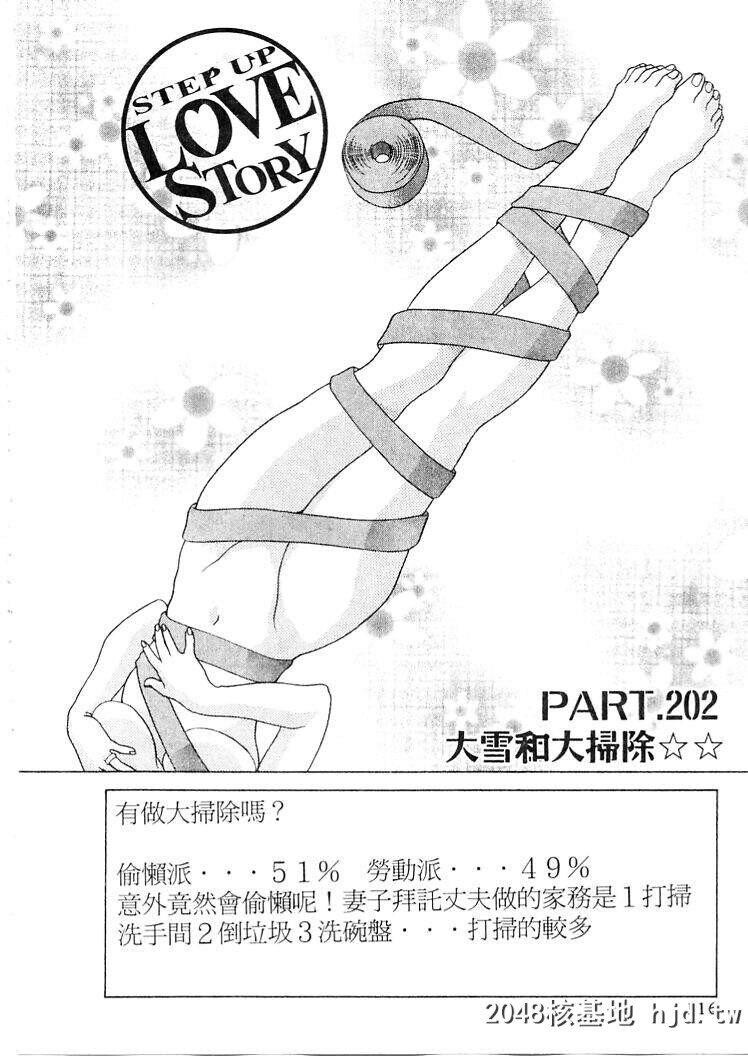 [中文][黑白]两人性世界/夫妻成长日记part-202[21P]第0页 作者:Publisher 帖子ID:215851 TAG:动漫图片,卡通漫畫,2048核基地