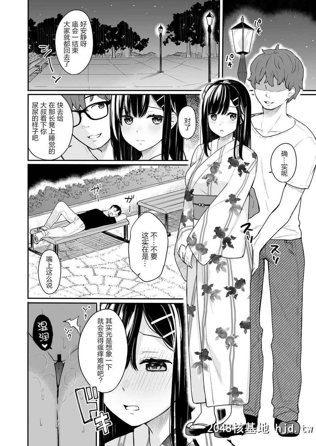 [ほおぶくろっ![ベコ太郎]]イトムスビvol.3第0页 作者:Publisher 帖子ID:216299 TAG:动漫图片,卡通漫畫,2048核基地