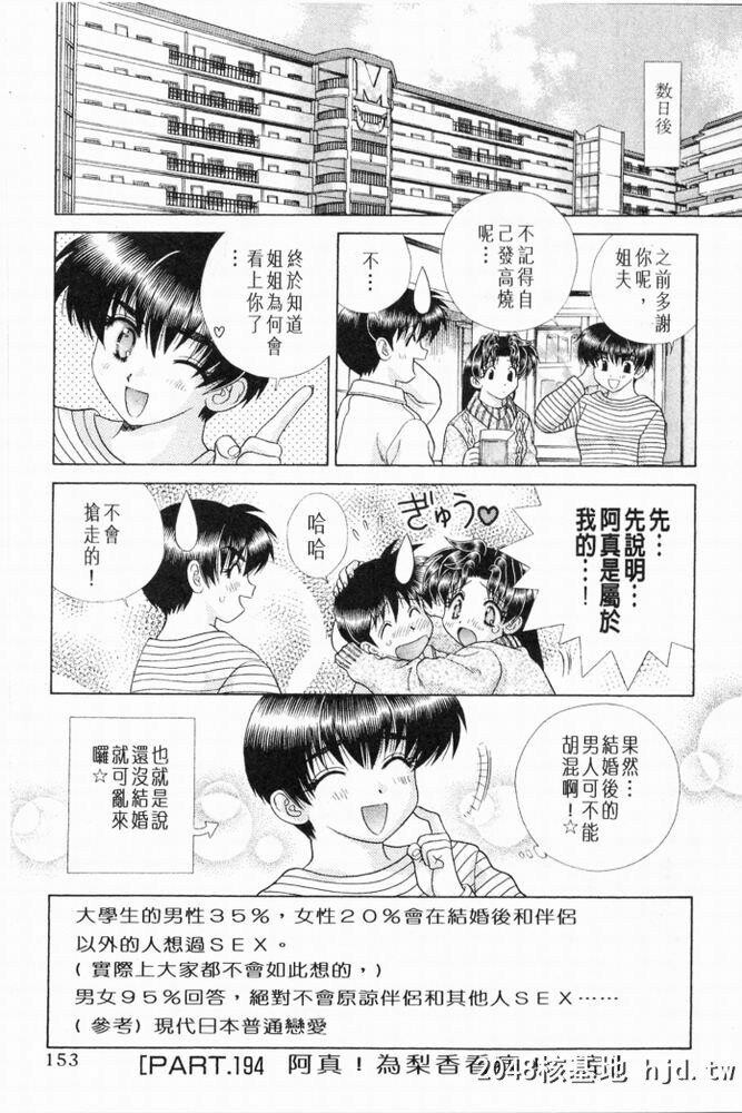 [中文][黑白]两人性世界/夫妻成长日记part-194[19P]第0页 作者:Publisher 帖子ID:215705 TAG:动漫图片,卡通漫畫,2048核基地