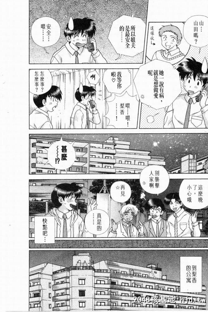 [中文][黑白]两人性世界/夫妻成长日记part-194[19P]第0页 作者:Publisher 帖子ID:215705 TAG:动漫图片,卡通漫畫,2048核基地