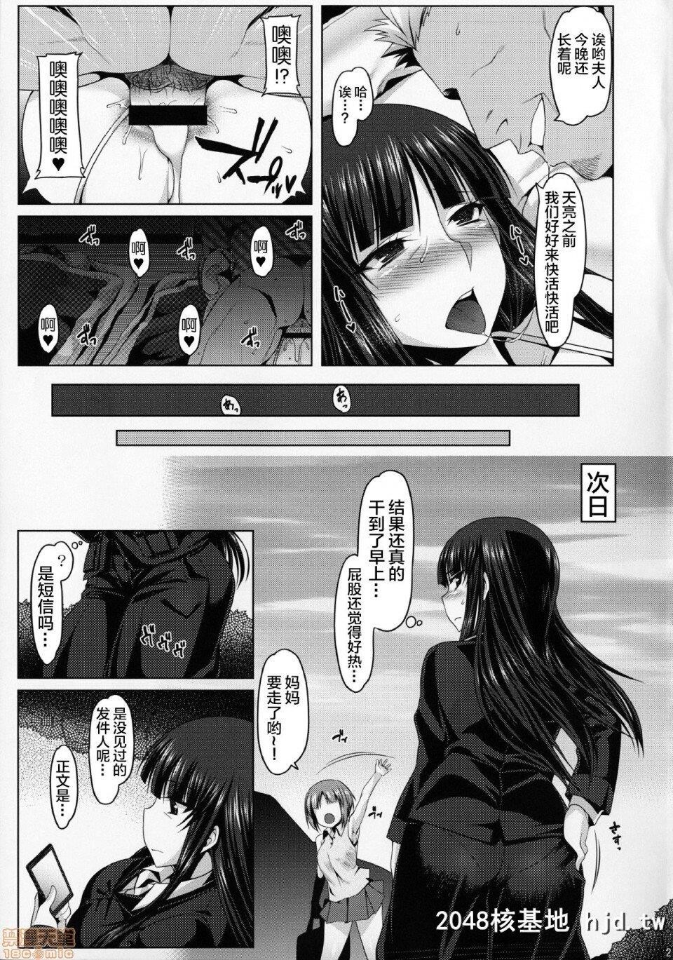 [涙穴庵[涙目]]夜の西住流浮気アナルマッサージ道第0页 作者:Publisher 帖子ID:216298 TAG:动漫图片,卡通漫畫,2048核基地