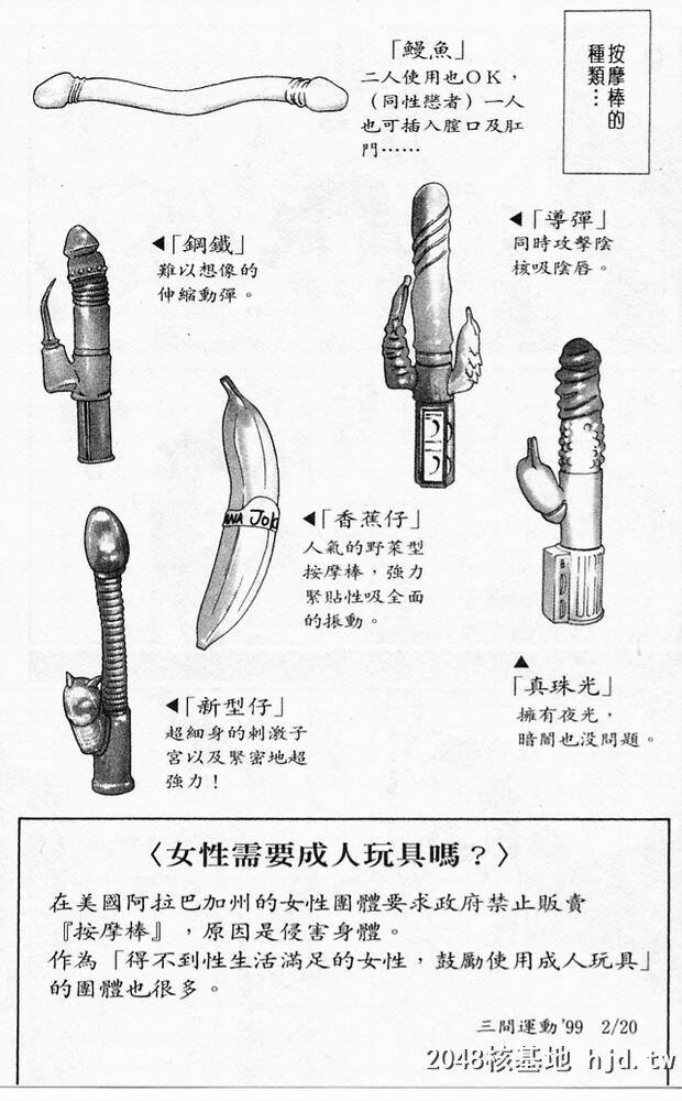 [中文][黑白]两人性世界/夫妻成长日记part-190[11P]第0页 作者:Publisher 帖子ID:215701 TAG:动漫图片,卡通漫畫,2048核基地