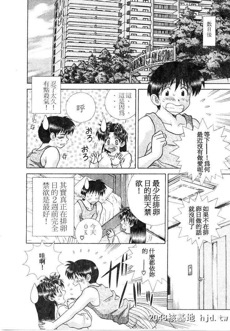 [中文][黑白]两人性世界/夫妻成长日记part-204[13P]第0页 作者:Publisher 帖子ID:215852 TAG:动漫图片,卡通漫畫,2048核基地