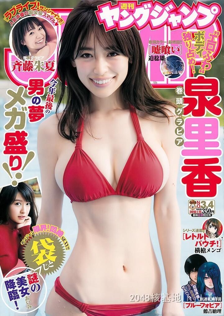 泉里香[40P]第0页 作者:Publisher 帖子ID:214166 TAG:唯美图片,唯美清純,2048核基地