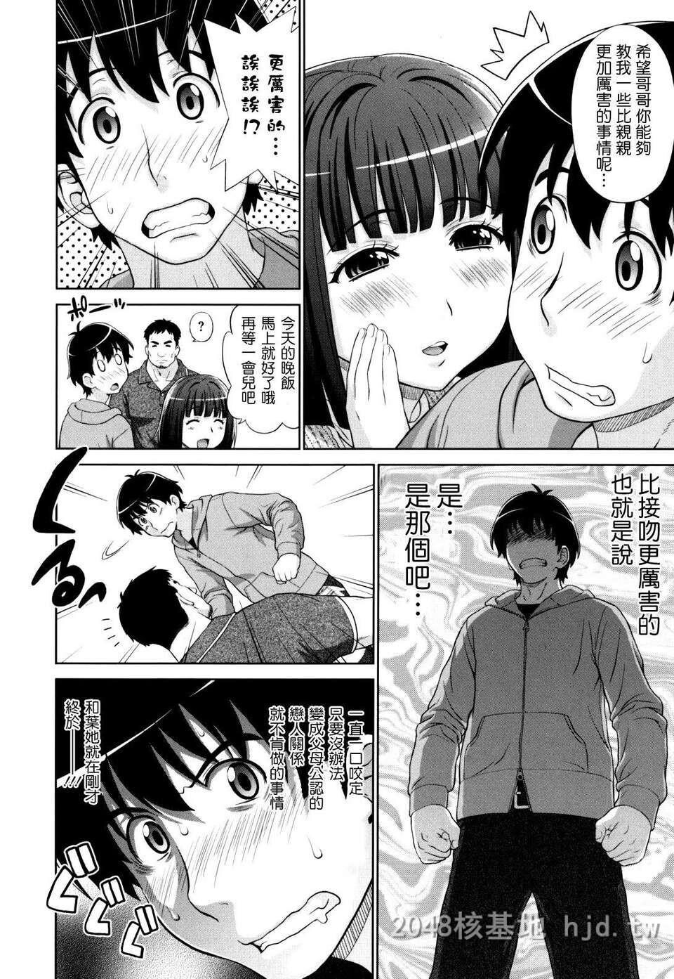 [中文][黑白]好色小子放课后-3[57P]第0页 作者:Publisher 帖子ID:219637 TAG:动漫图片,卡通漫畫,2048核基地