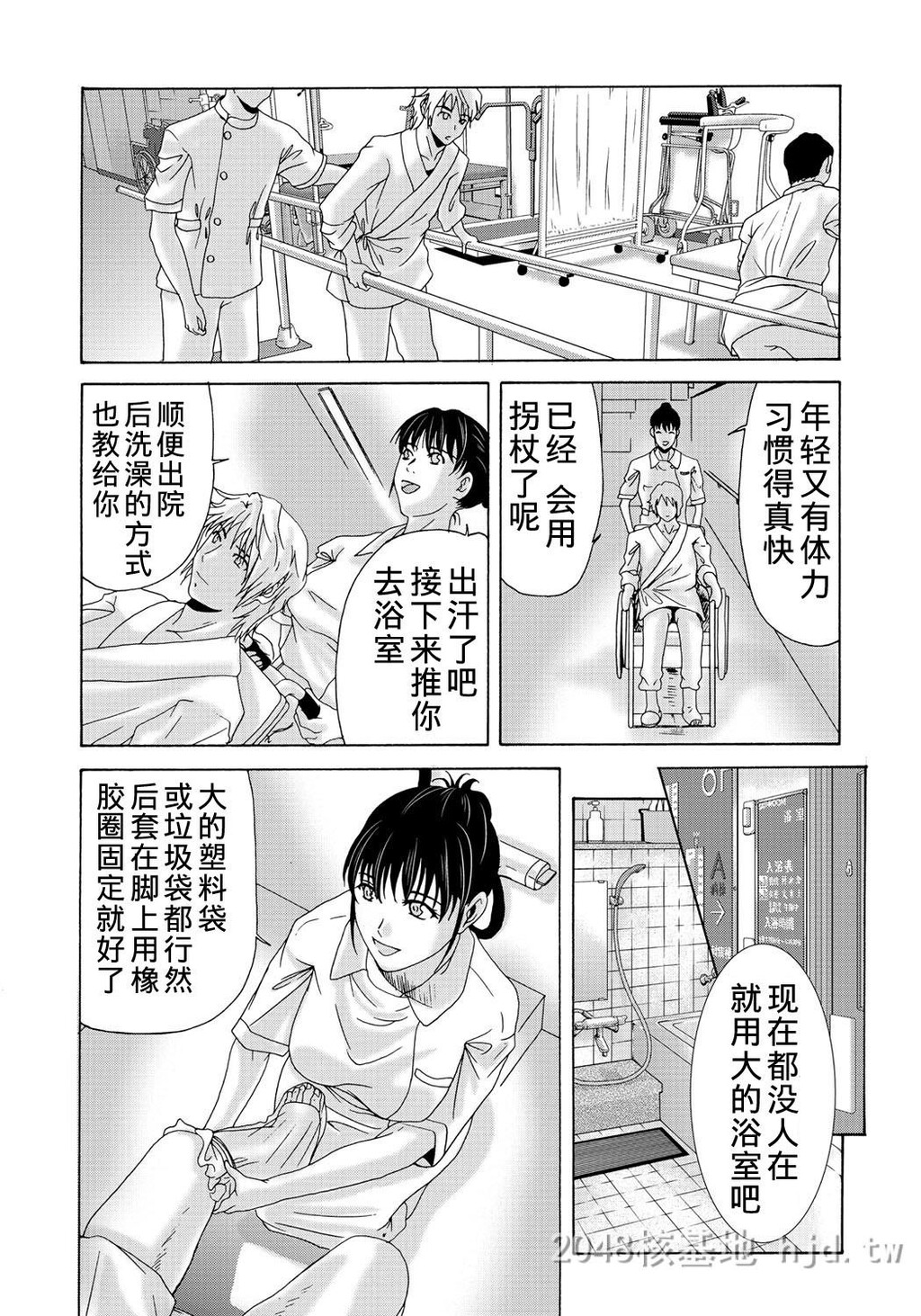 [中文][黑白][汉化]母が白衣を脱ぐとき~当母亲脱下白大褂时7-9话[78P]第0页 作者:Publisher 帖子ID:219927 TAG:动漫图片,卡通漫畫,2048核基地