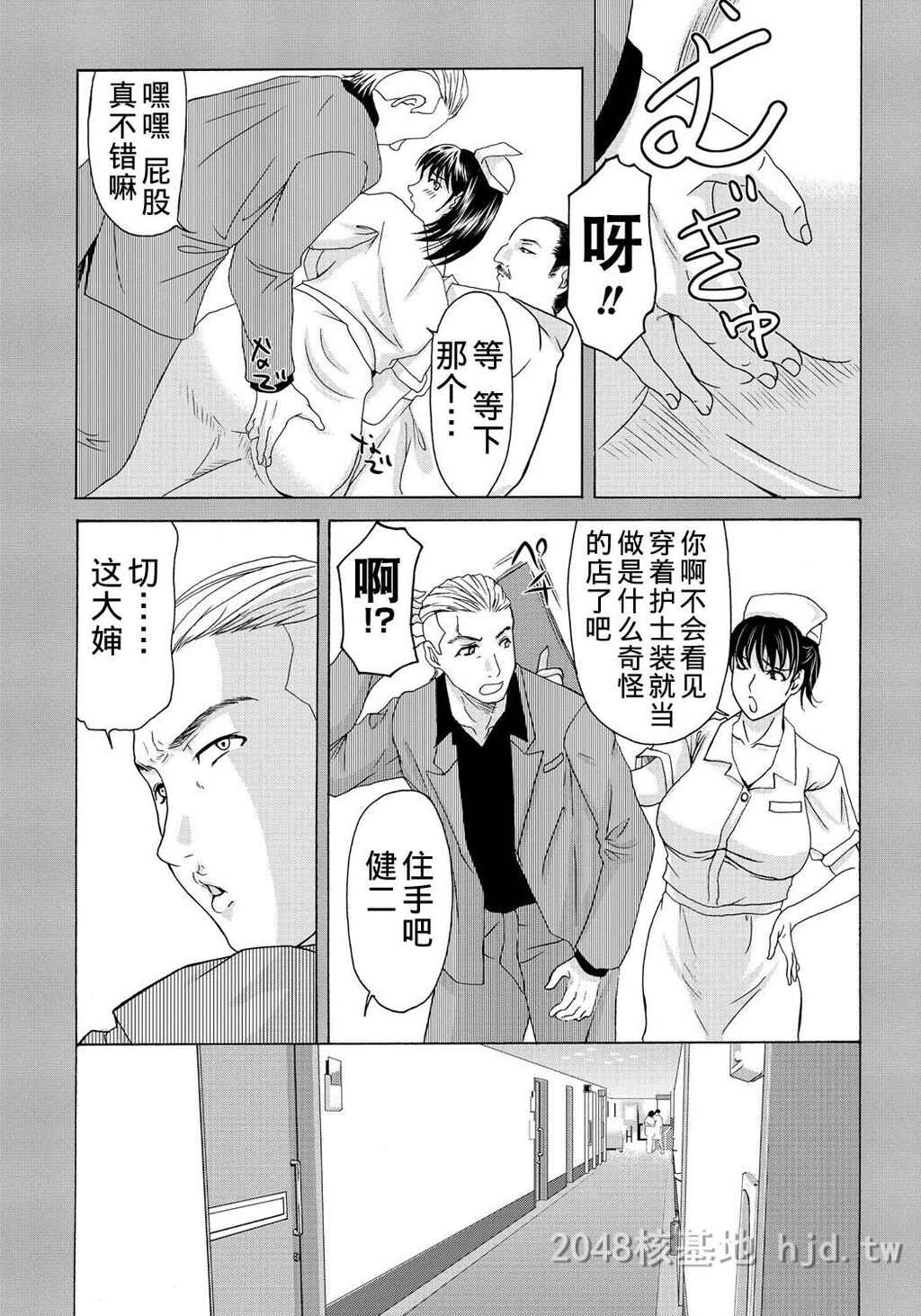 [中文][黑白][汉化]母が白衣を脱ぐとき~当母亲脱下白大褂时10-12话[67P]第0页 作者:Publisher 帖子ID:219928 TAG:动漫图片,卡通漫畫,2048核基地