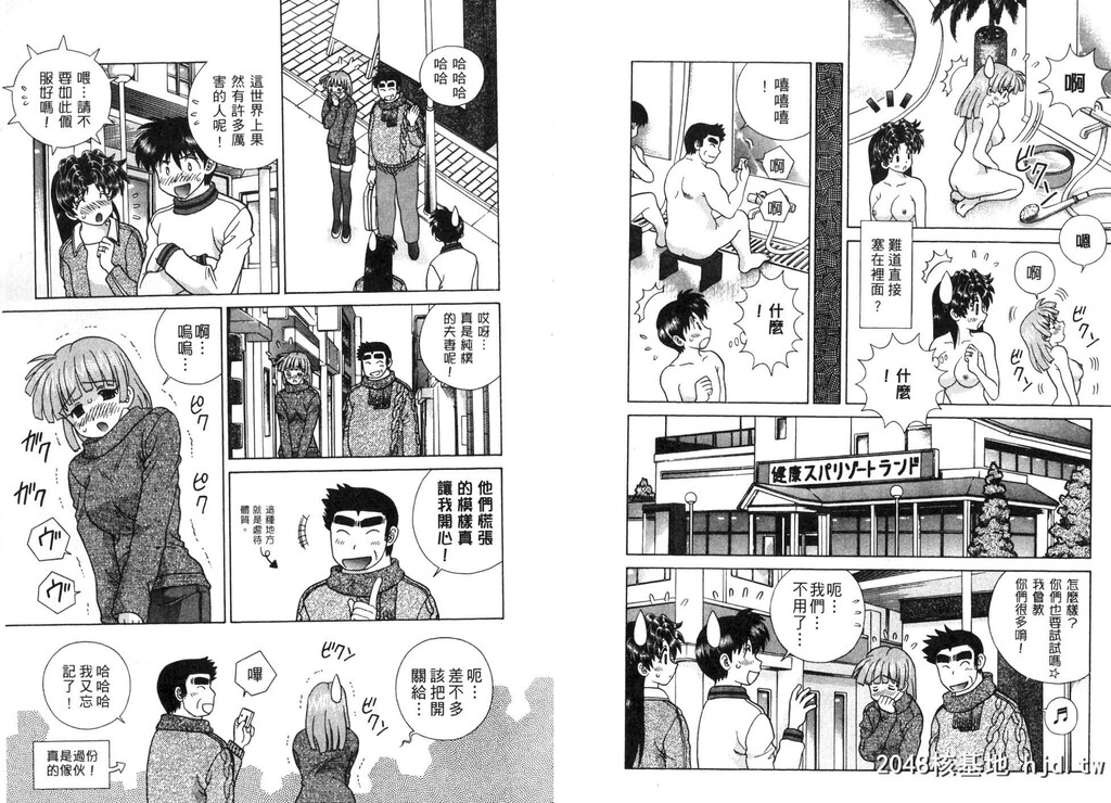 [中文][黑白][两人性世界/夫妻成长日记]part-347-348[20P]第0页 作者:Publisher 帖子ID:219489 TAG:动漫图片,卡通漫畫,2048核基地