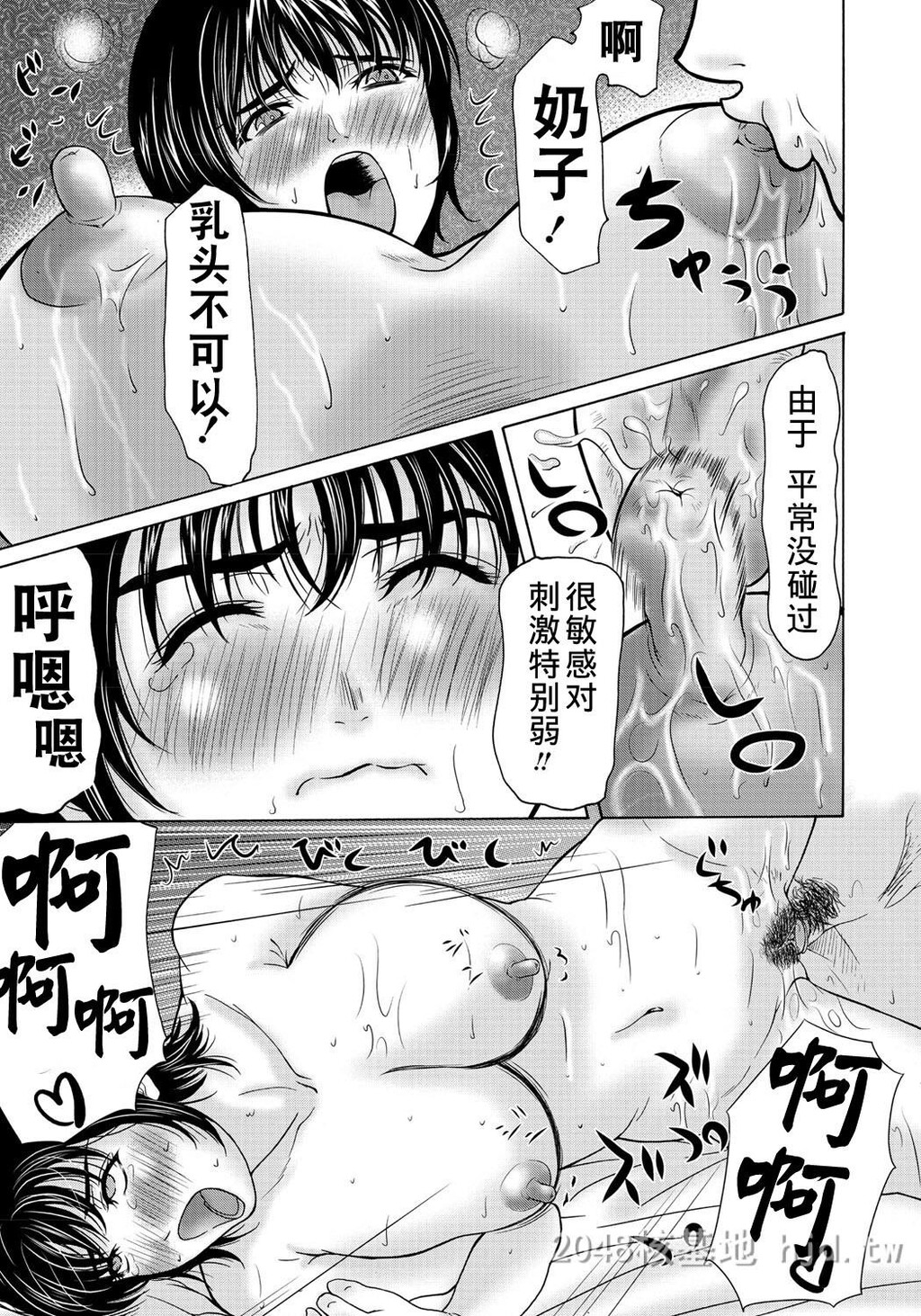 [中文][黑白][汉化]母が白衣を脱ぐとき~当母亲脱下白大褂时7-9话[78P]第0页 作者:Publisher 帖子ID:219927 TAG:动漫图片,卡通漫畫,2048核基地